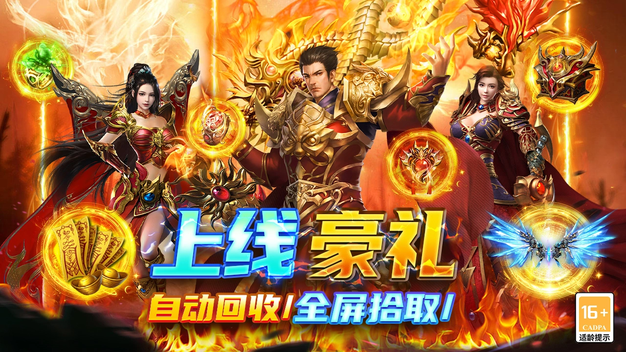 圣戒信条图片