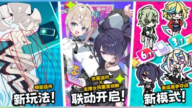 《吉星派对》5月21日版本更新公告图片