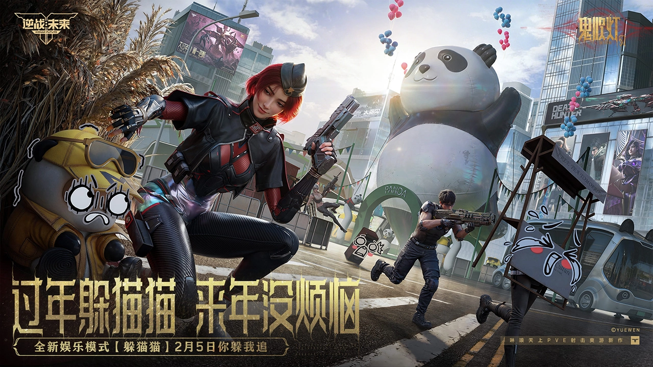 逆战：未来（电脑版）图片