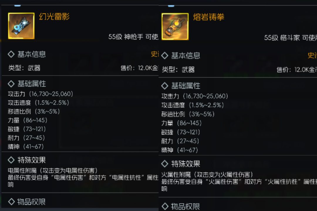 《街机恐龙》【新手升级】装备系统:55级金色武器刷取推荐图片_5