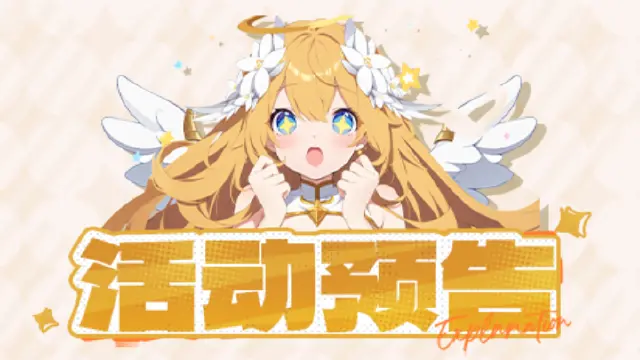 《龙魂旅人》明天的限定UP池属于加百列！专属皮肤即将上线！图片