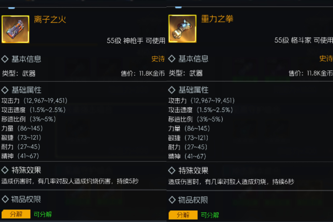 《街机恐龙》【新手升级】装备系统:55级金色武器刷取推荐图片_2