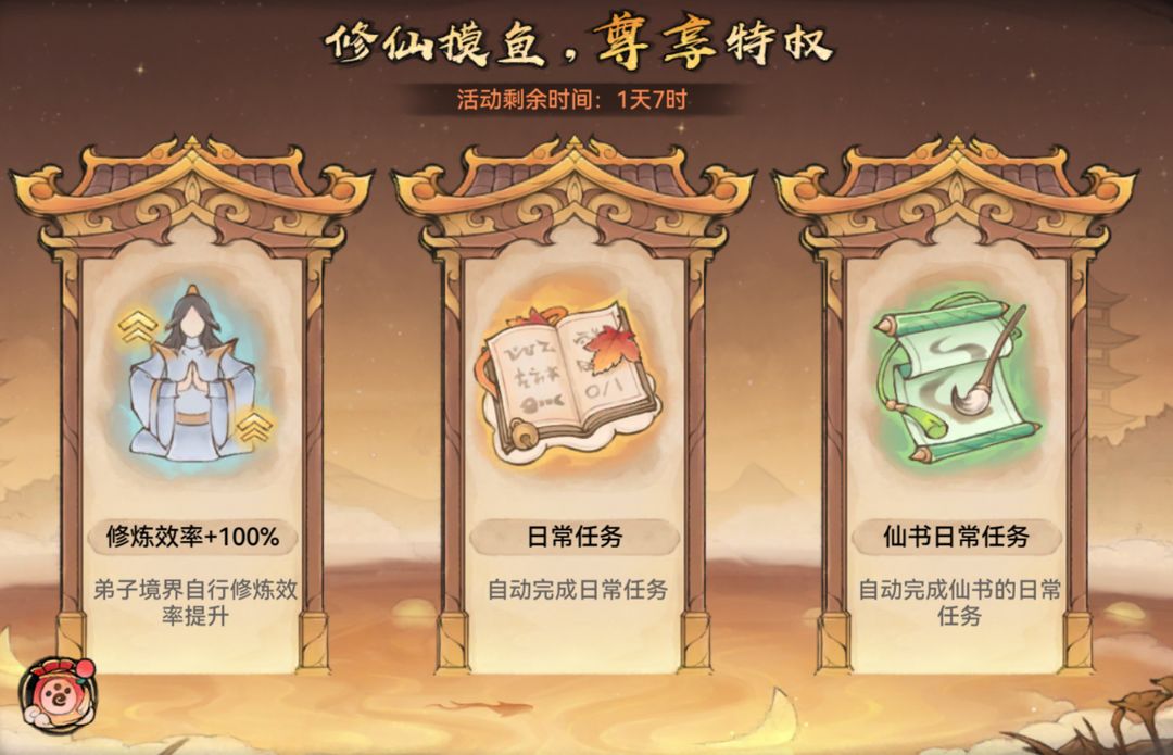 《最強(qiáng)祖師》星輝祈愿開啟，參與活動(dòng)贏珍稀靈秀！圖片_16