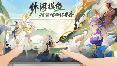 《守卫山海》5月16日更新内容图片