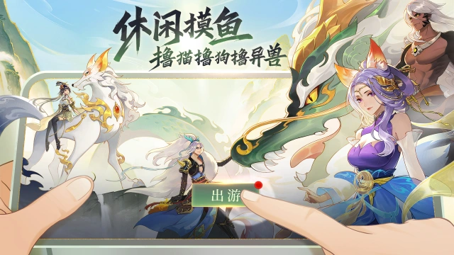 《守卫山海》5月16日更新内容图片