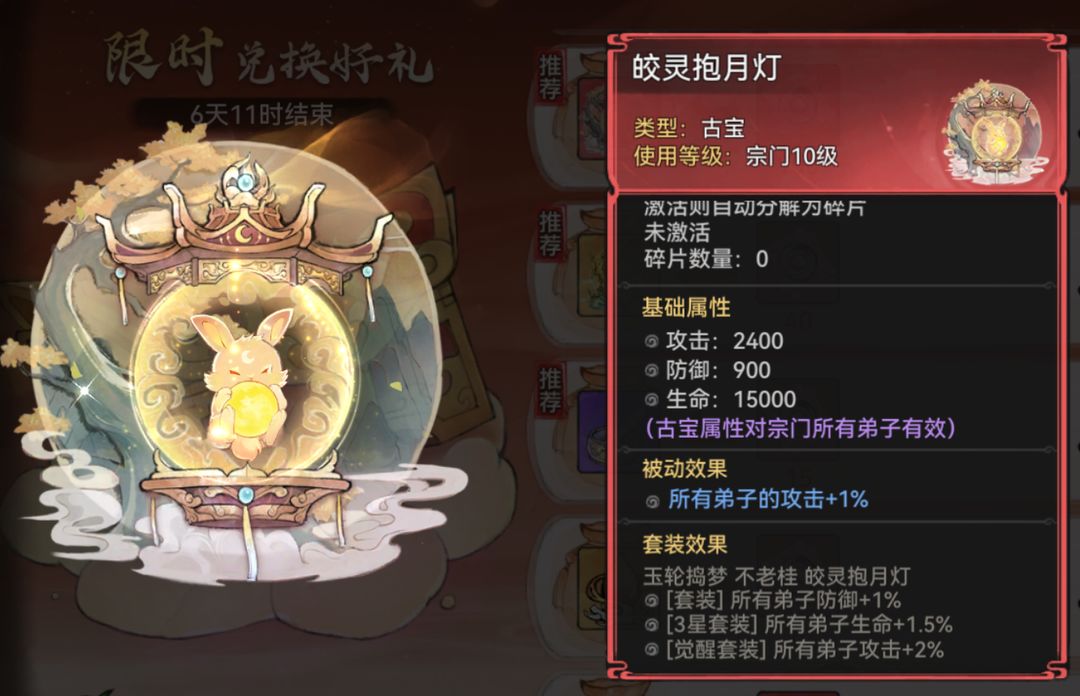 【國(guó)慶活動(dòng)】《最強(qiáng)祖師》盛會(huì)祈愿，贏限定福利！圖片_12