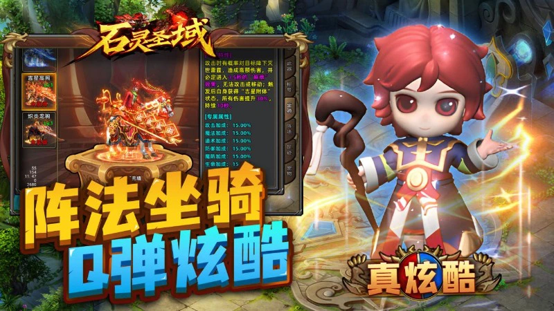 《石灵圣域》坐骑养成全攻略！地图穿梭打怪无忧！图片