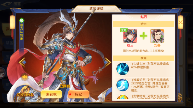 《头铁主公》新手攻略丨赵云篇图片