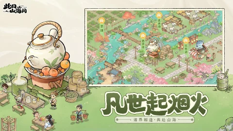 此田山海间图片_6
