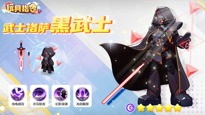 【玩具爆料】武士洛薩 星球武士