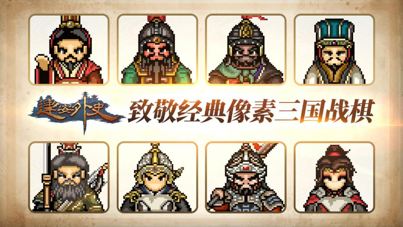 《建安外史》4月11日「闪耀测试」返利规则说明图片