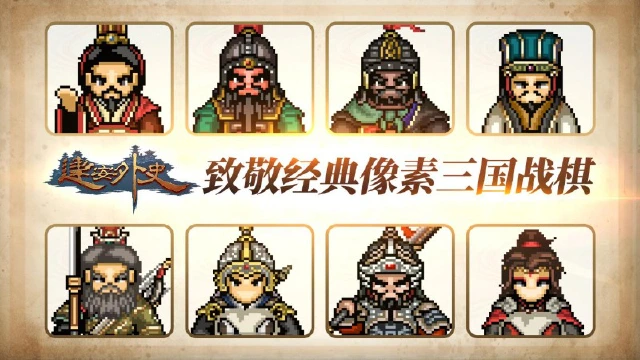 《建安外史》4月11日「闪耀测试」返利规则说明图片