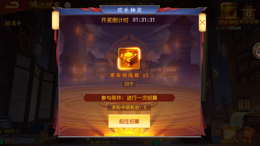 《三國殺名將傳》7月14日鴻運(yùn)揮毫活動(dòng)圖片_3