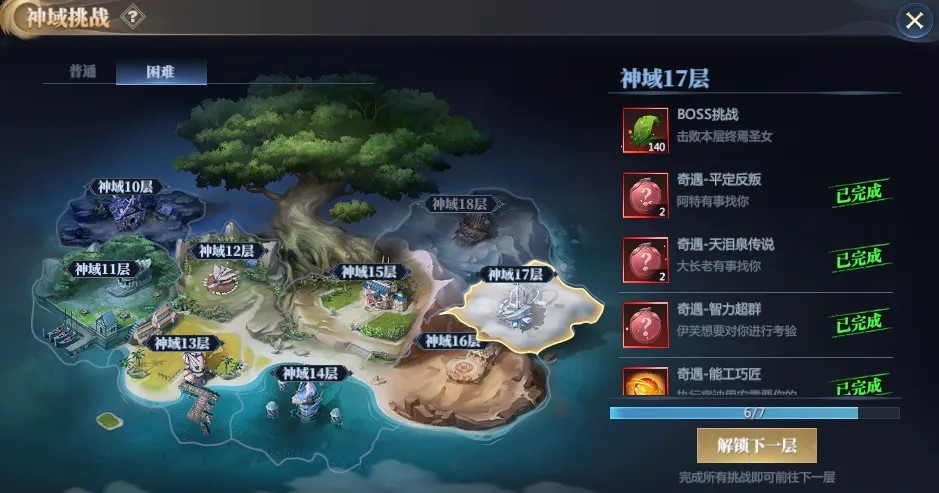 神火攻略丨希爾神域17層NPC大全集！再也不愁找不到任務(wù)位置啦~內(nèi)含福利圖片_13