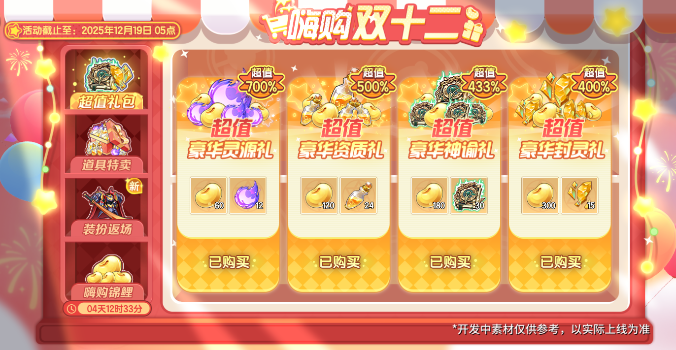 《西普大陆》12月12日版本前瞻|漠煌系列精灵·灵卜骨鹫上线,最终区域BOSS·宁芙仙灵登场图片_8