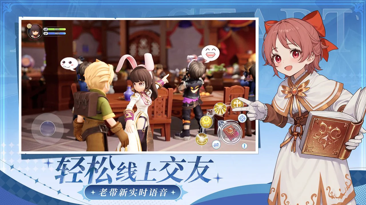 仙境传说RO：新启航图片