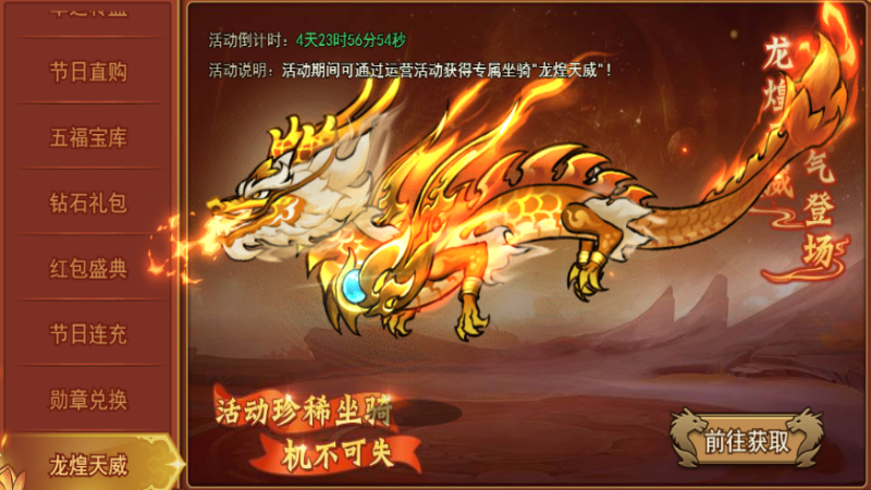 《正义小法师》五一劳动节活动图片