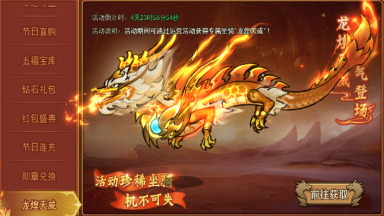 《正义小法师》五一劳动节活动图片