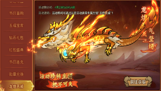 《正义小法师》五一劳动节活动图片