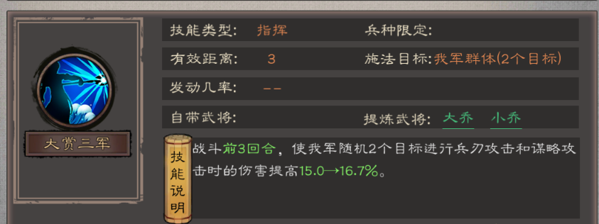 《三国乱世霸王》武将大乔攻略图片_3