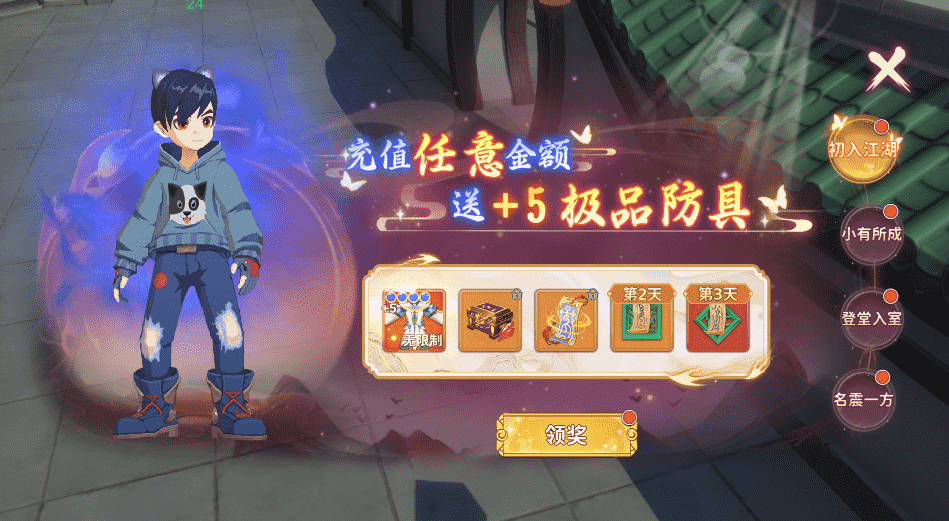 《熱血江湖：歸來》首發(fā)活動一覽圖片_10
