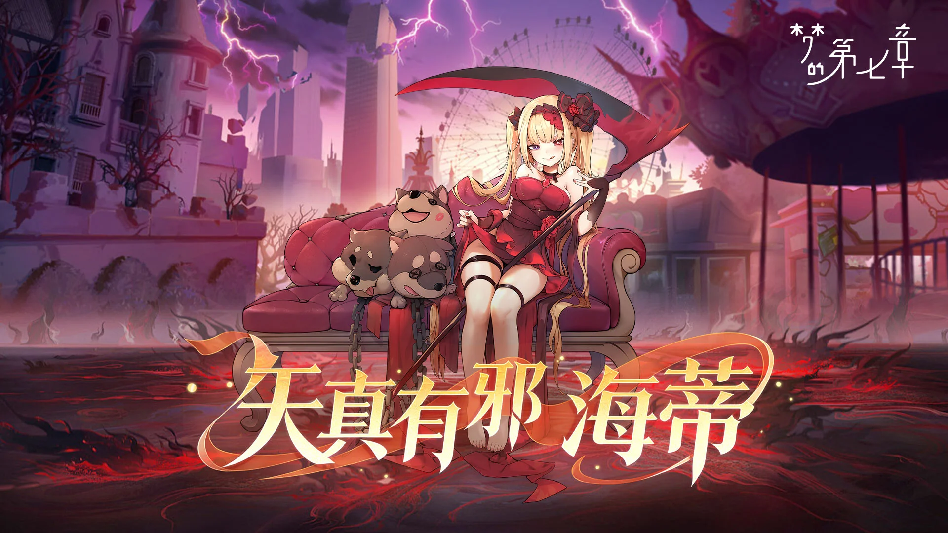 《梦的第七章》【链接者档案】海蒂图片