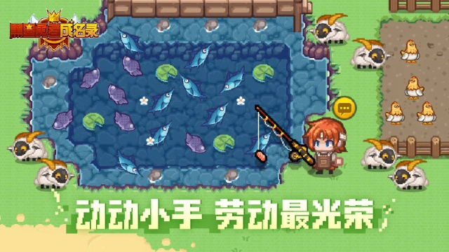 《黑星勇者成名录》【资讯】动动小手，劳动最光荣！图片