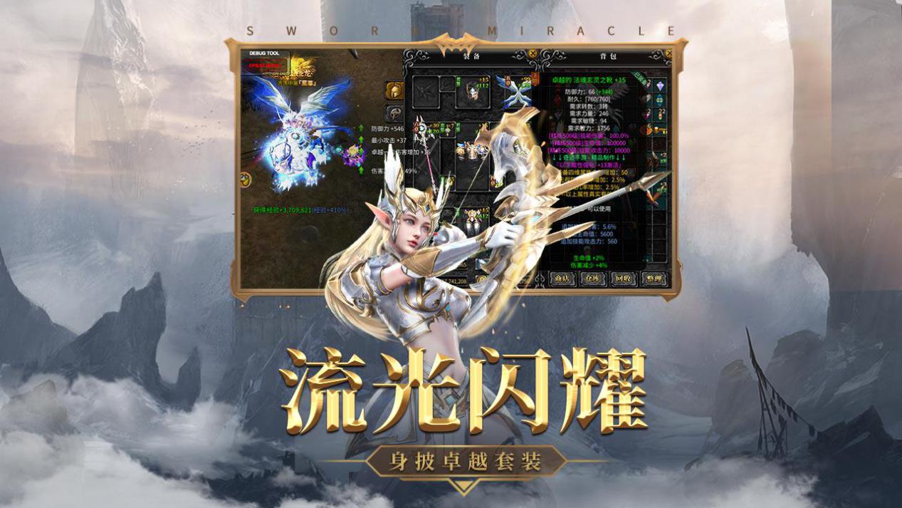 神兵降臨 奇跡再現(xiàn)！經(jīng)典魔幻大作《神兵奇跡》公測今日開啟！圖片_3