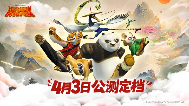 《功夫熊猫：神龙大侠》公测定档丨4月3日，阿宝喊你来当神龙大侠！图片