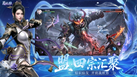 灵妖劫图片_4