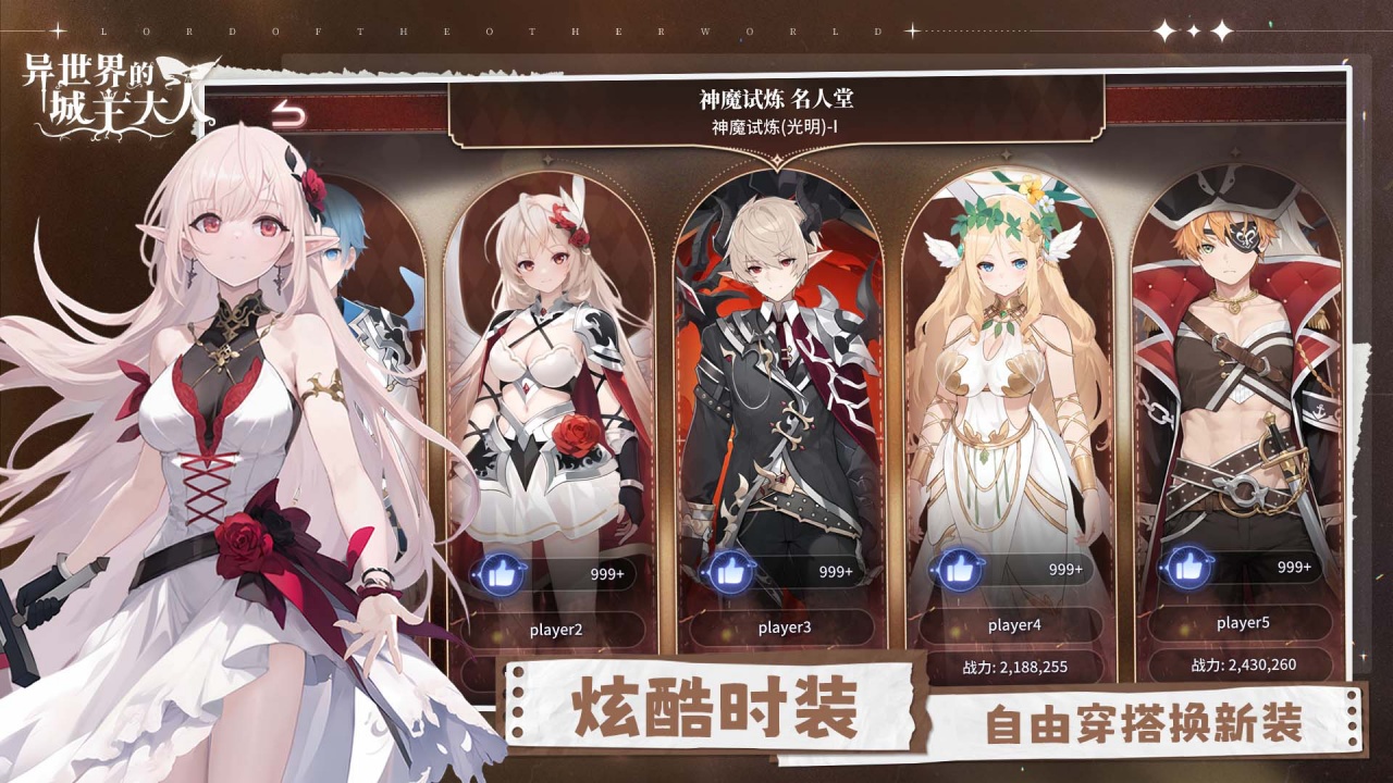 異世界的城主大人圖片_5