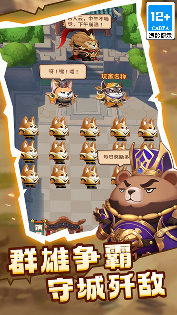 蜀道轮回图片