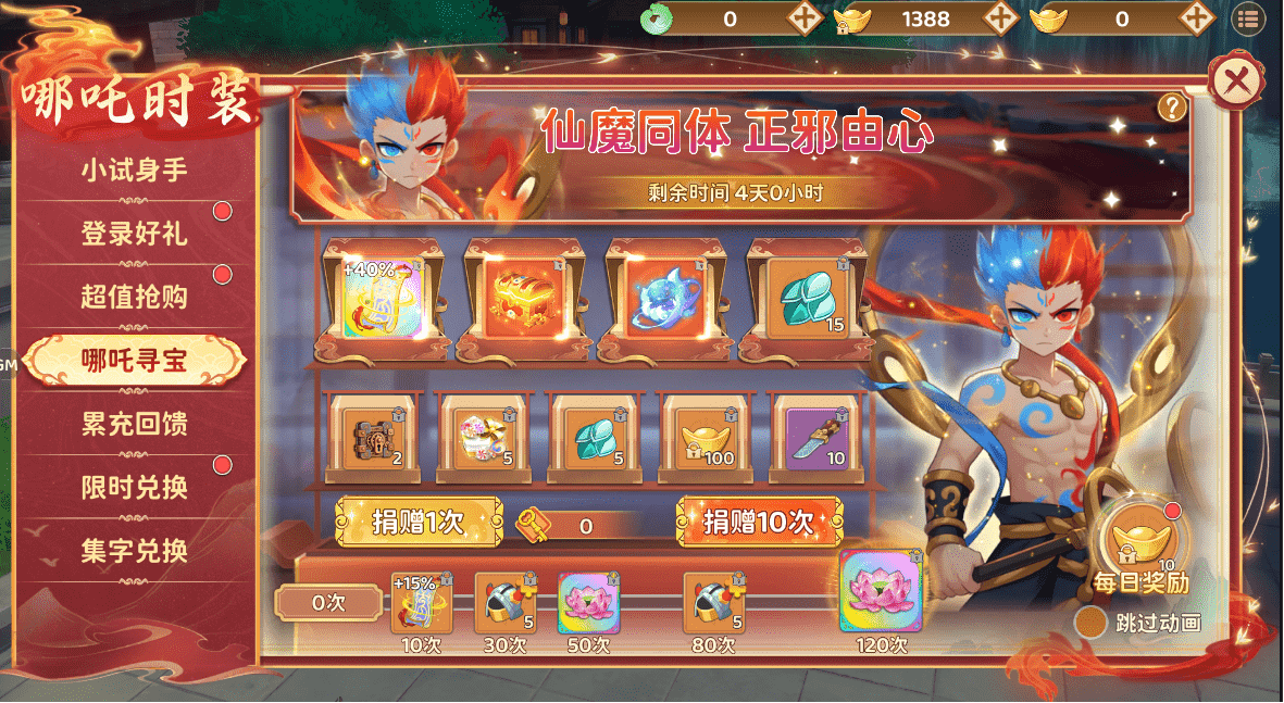 《热血江湖：归来》【活动预告】神宠时装来袭 魔丸添新衣图片_4