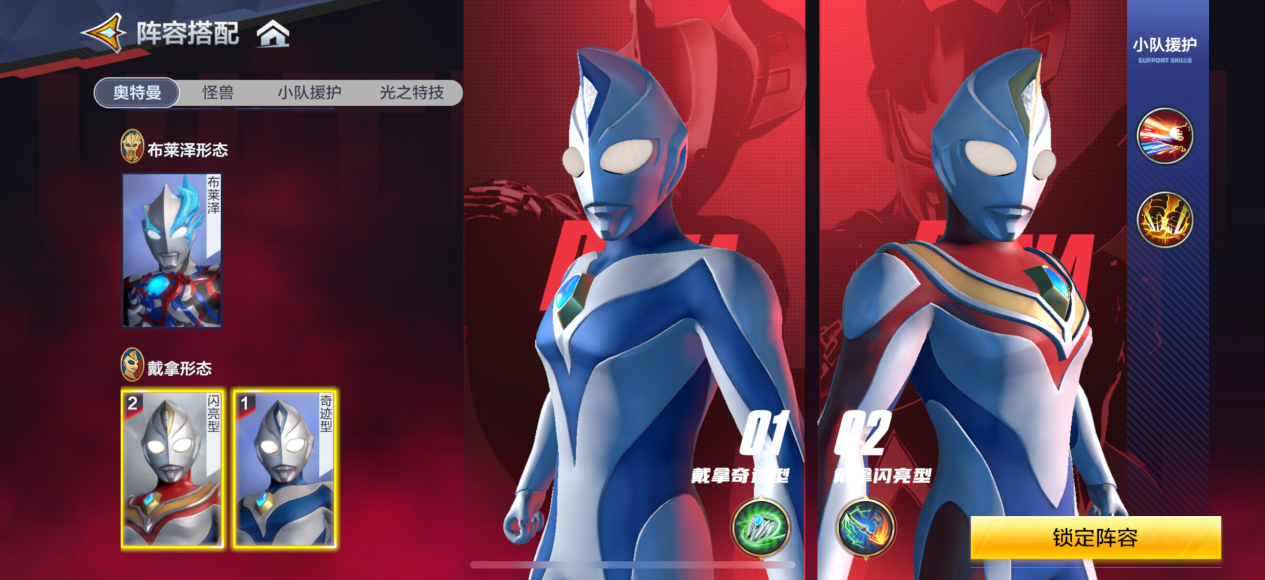 《奧特曼：超時(shí)空英雄》S2寰宇星斗大戰(zhàn)開(kāi)啟！新奧新怪重磅參戰(zhàn)！圖片_2