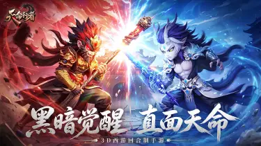 《天命行者》付费删档测试FAQ图片