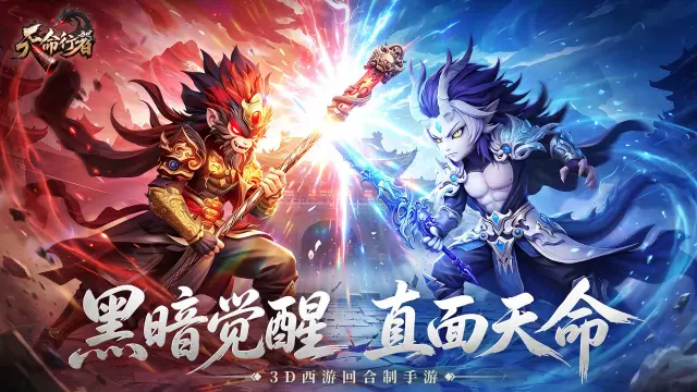 《天命行者》付费删档测试FAQ图片