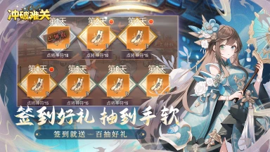 《冲破难关》2月5日上午10：00付费删测开启，预约正在火热进行中！现在预约，瓜分专属福利！图片