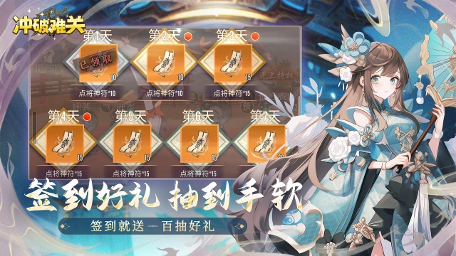 《冲破难关》2月5日上午10：00付费删测开启，预约正在火热进行中！现在预约，瓜分专属福利！图片