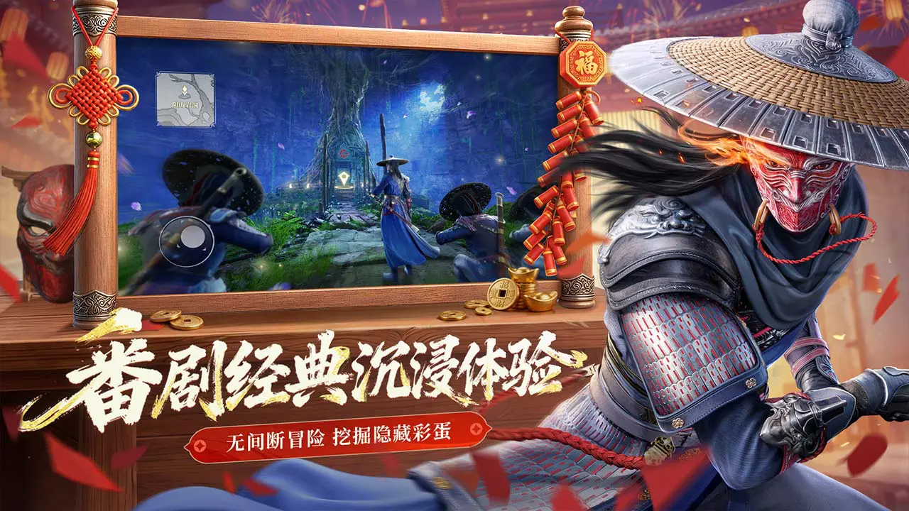 不良人：破局图片