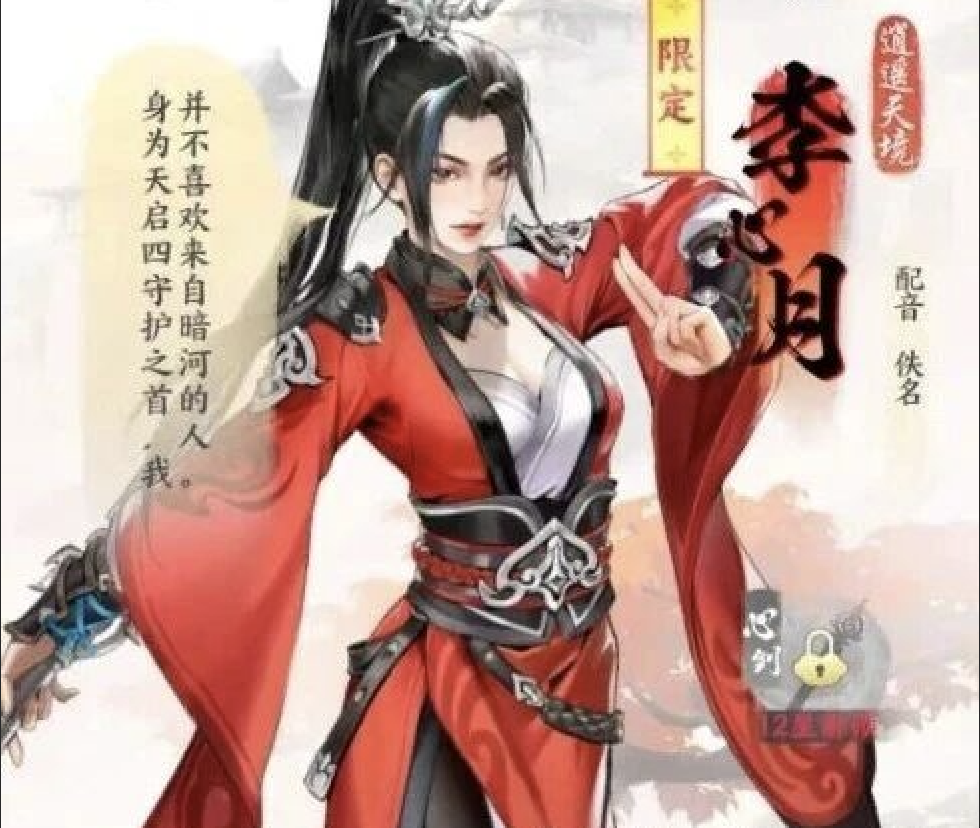 《少年歌行:风花雪月》前期队伍搭配攻略图片_1