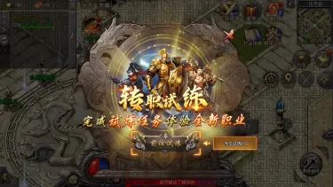 《孤者传奇》【新服福利攻略】零氪成长路线说明图片