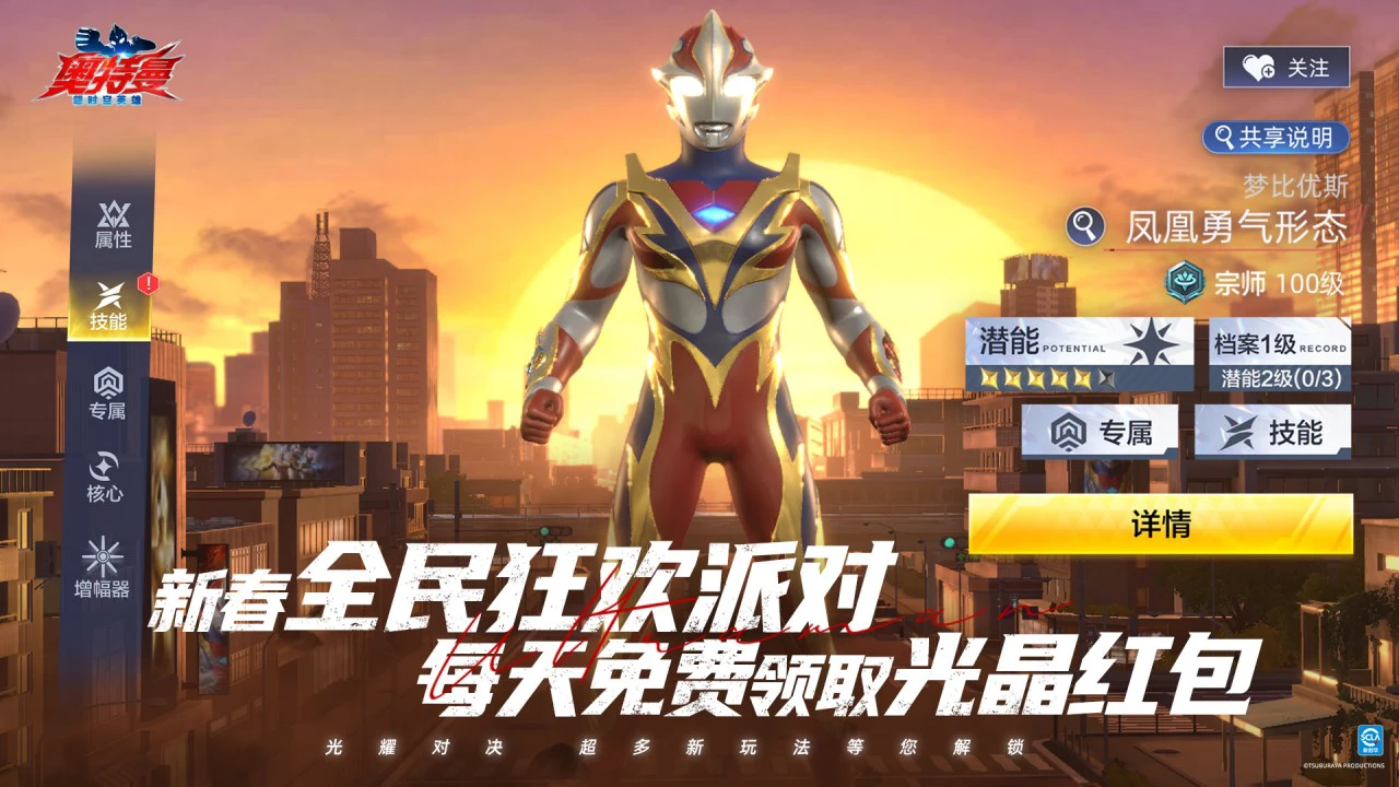 奥特曼：超时空英雄图片