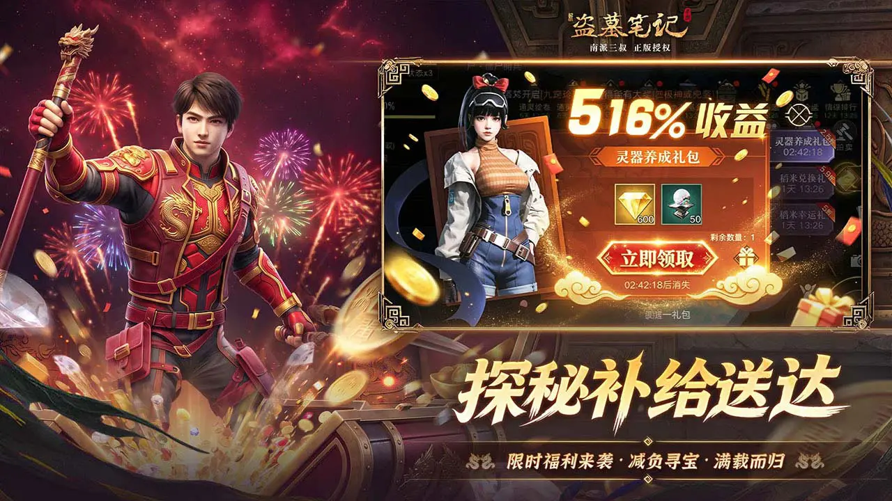 新盗墓笔记图片