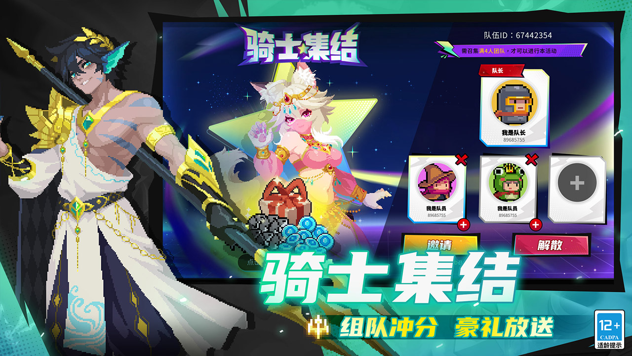 元氣騎士圖片_5