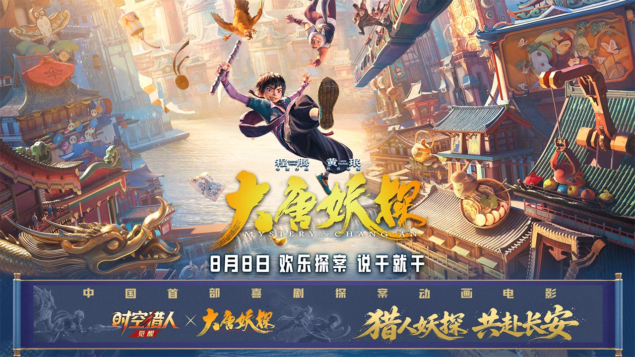 时空猎人·觉醒图片