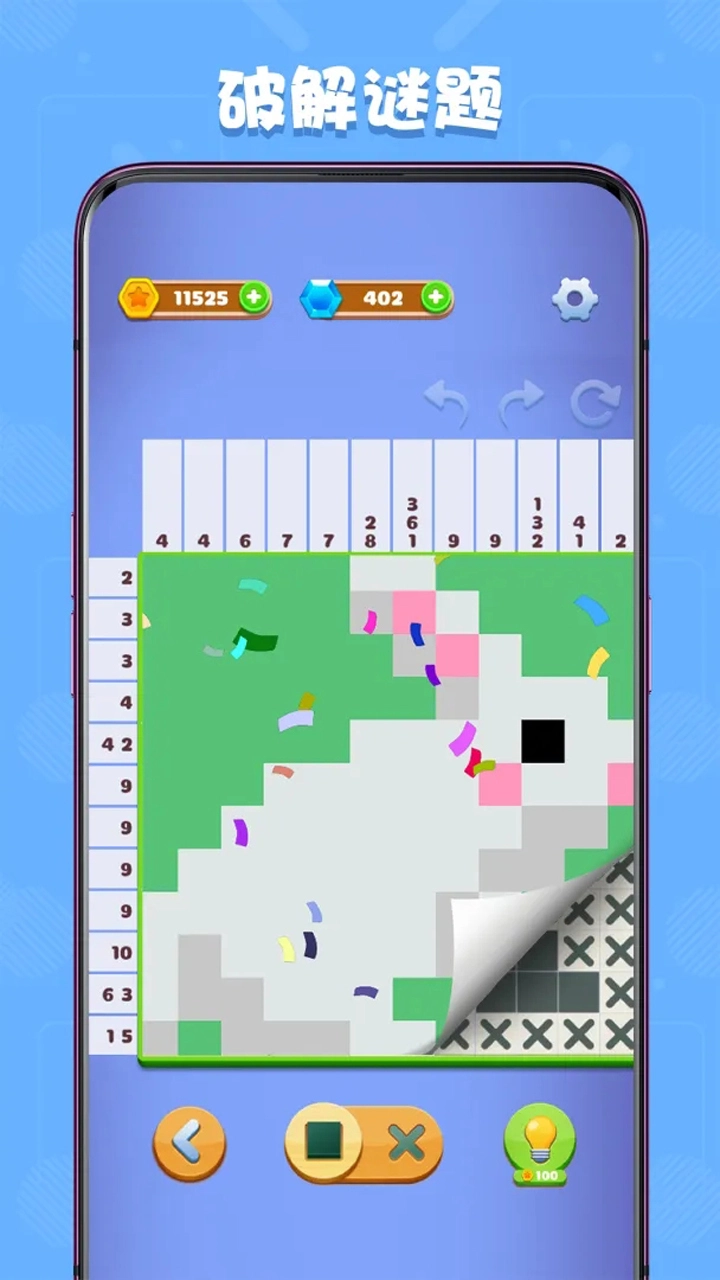 数独趣味闯关图片