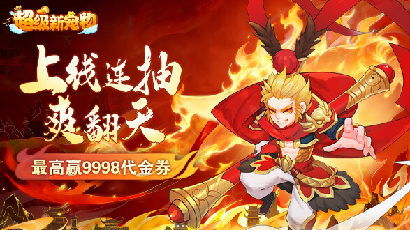 超级新宠物图片
