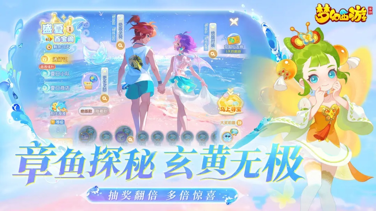夢(mèng)幻西游圖片_3