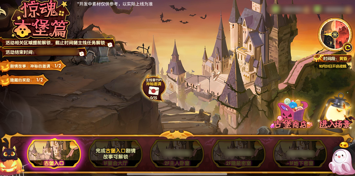 《西普大陸》10月24日版本前瞻|圣·霸天&圣·武羅迎來(lái)強(qiáng)化，驚魂古堡活動(dòng)開(kāi)啟圖片_2