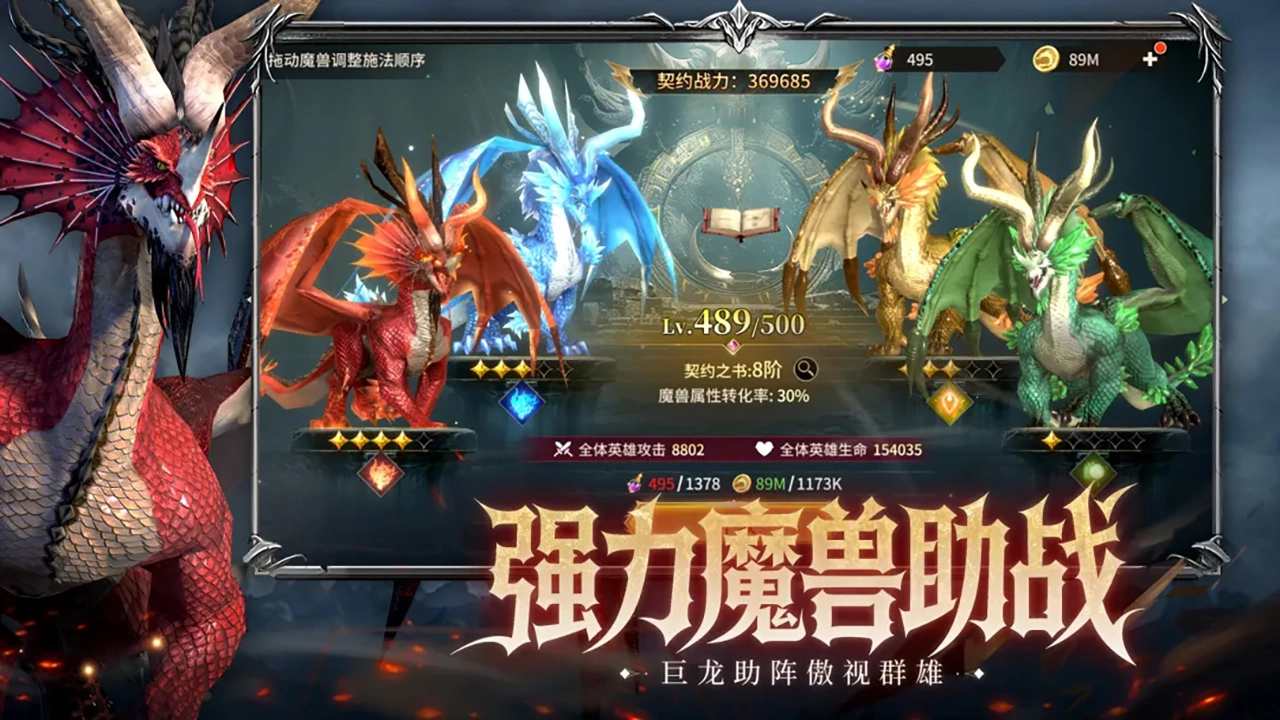 龙约图片
